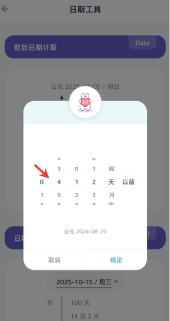檸檬提醒日最新版截圖