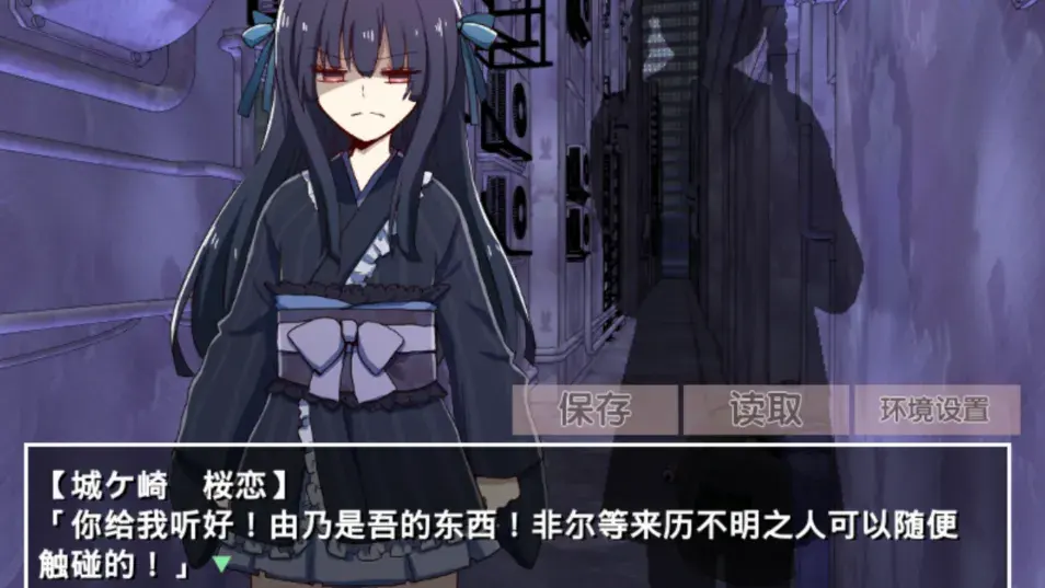 古風蘿莉之病嬌默示錄截圖