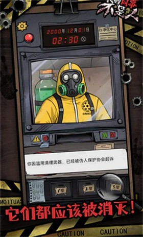 我的同事不是人截圖