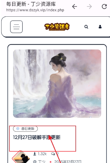 丁少資源庫截圖