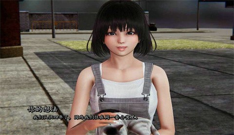 我真正的愿望截圖