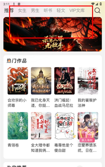 蜜薯小說閱讀截圖