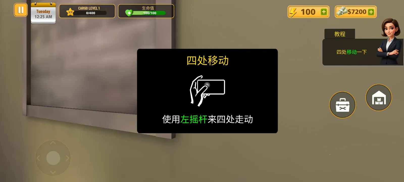 包裹遞送模擬器3D官方版截圖