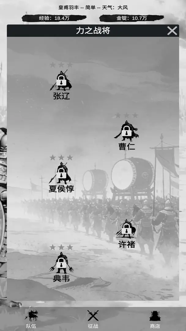 幻想武將模擬器截圖