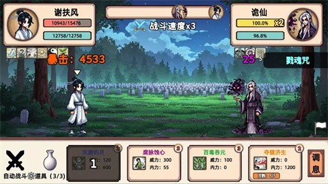 小小俠客模擬器截圖