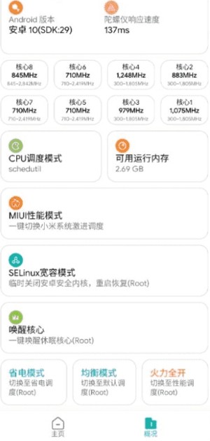 大白閣畫(huà)質(zhì)助手截圖