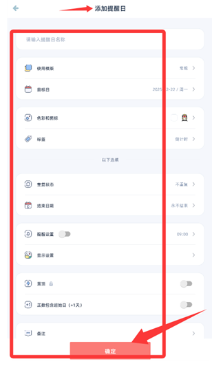 檸檬提醒日最新版截圖