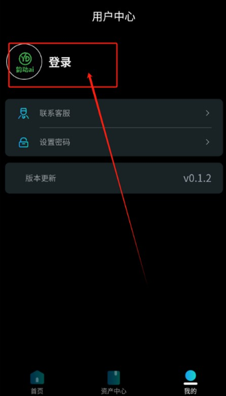 韻動(dòng)AI助手截圖