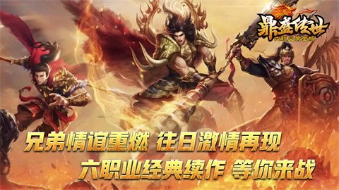 鼎盛六職業(yè)黃金版截圖