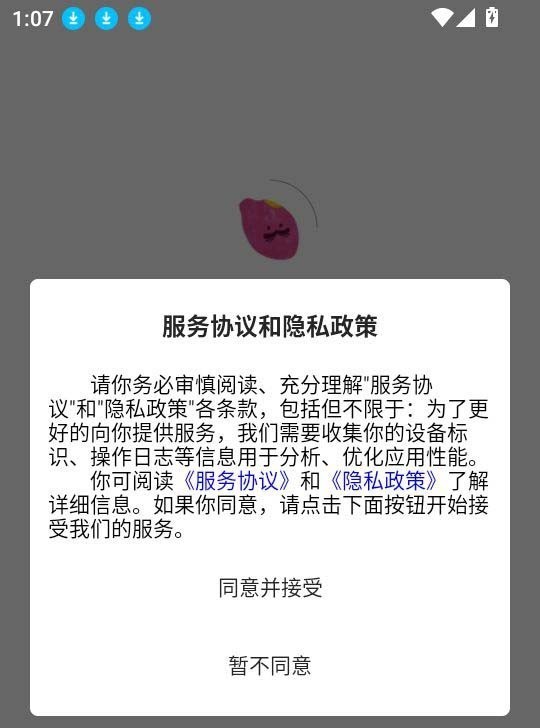 蜜薯小說閱讀截圖