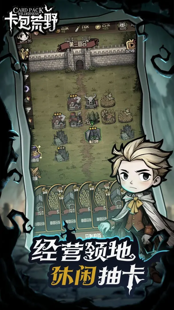 卡包荒野截圖