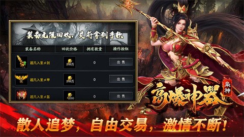 梟神高爆神器截圖