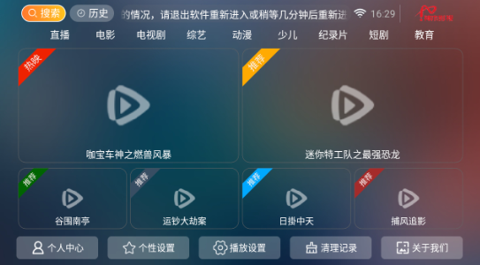 神木影視電視版截圖