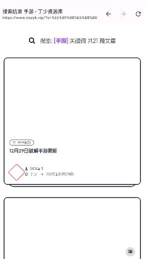 丁少資源庫截圖