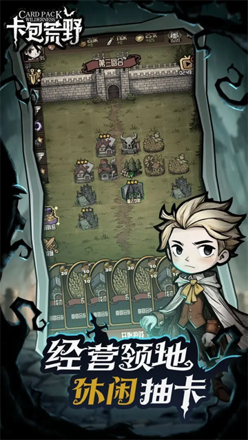 卡包荒野官方版截圖