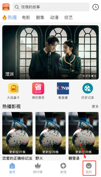 北川影視最新版截圖