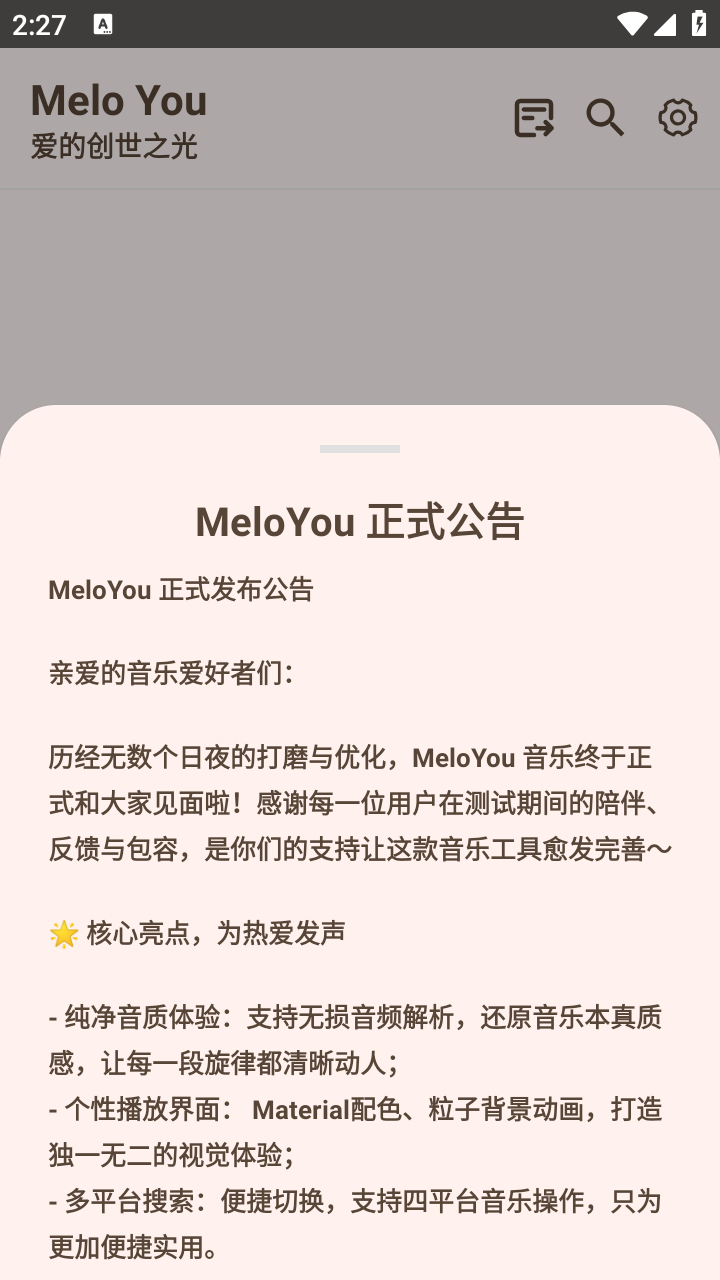 MeloYou截圖