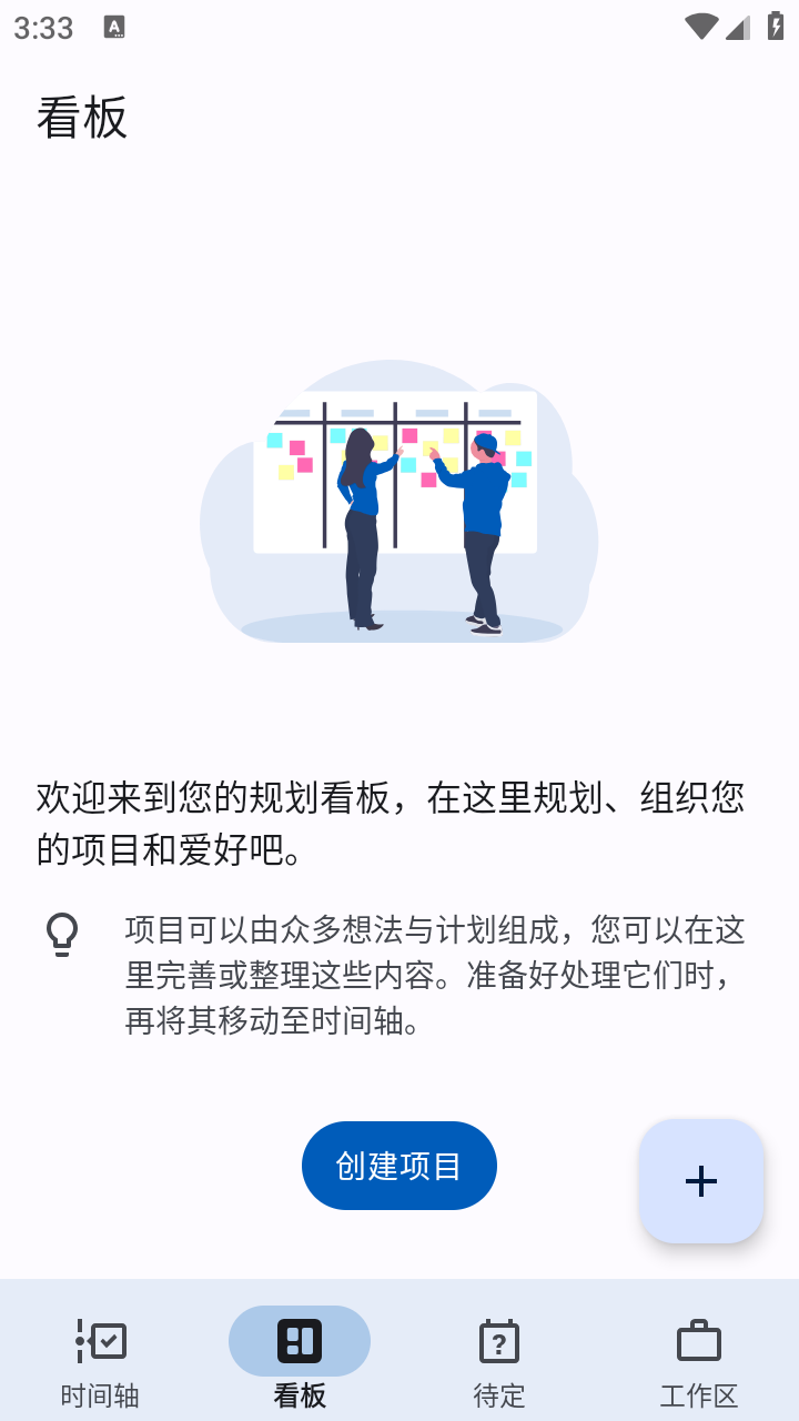 Taskito安卓版截圖