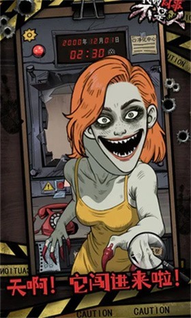 我的同事不是人手機版截圖