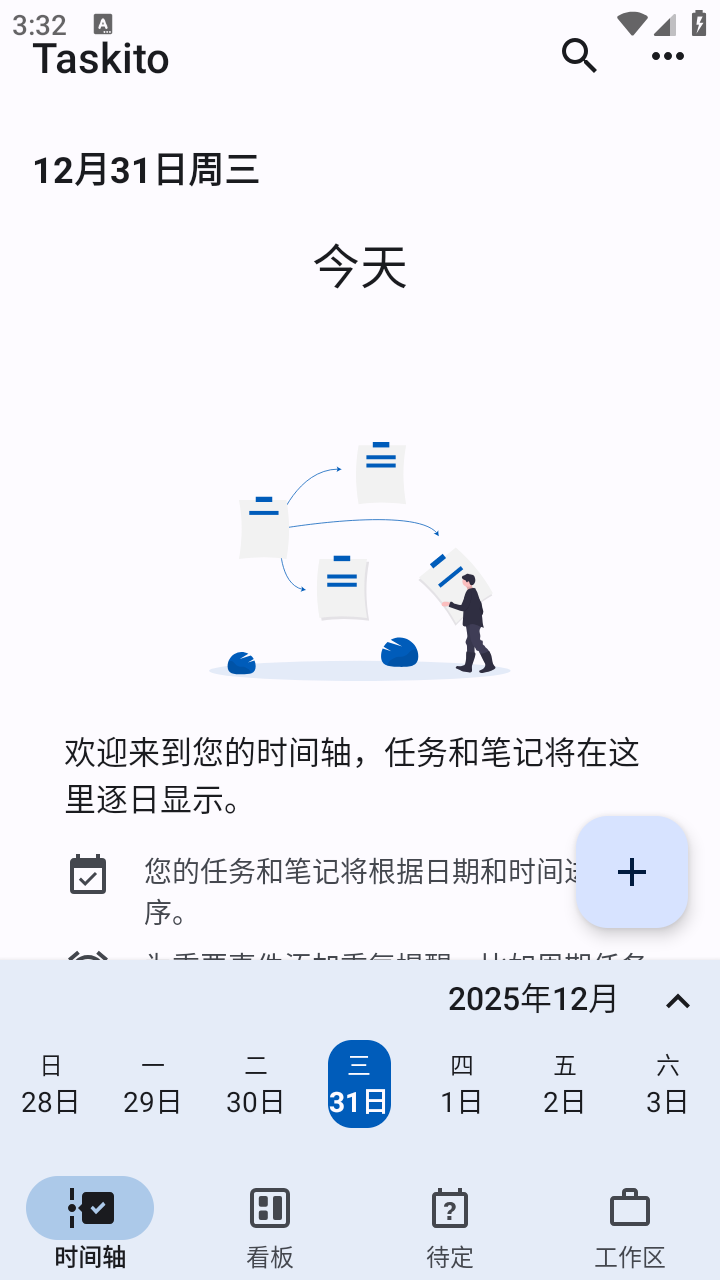 Taskito安卓版截圖