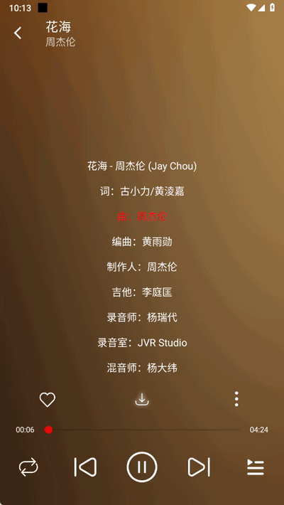 悅動音樂播放器截圖