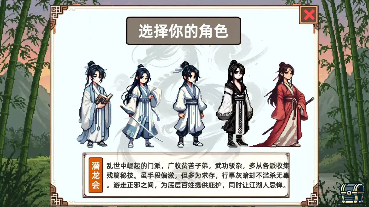 小小俠客模擬器官方版截圖