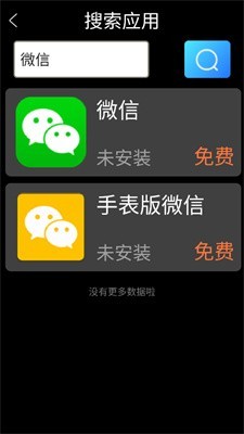 子騰市場(chǎng)免費(fèi)版截圖