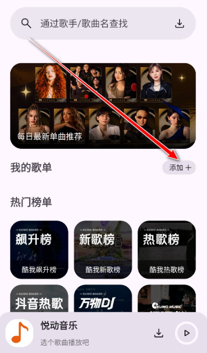 悅動音樂播放器截圖