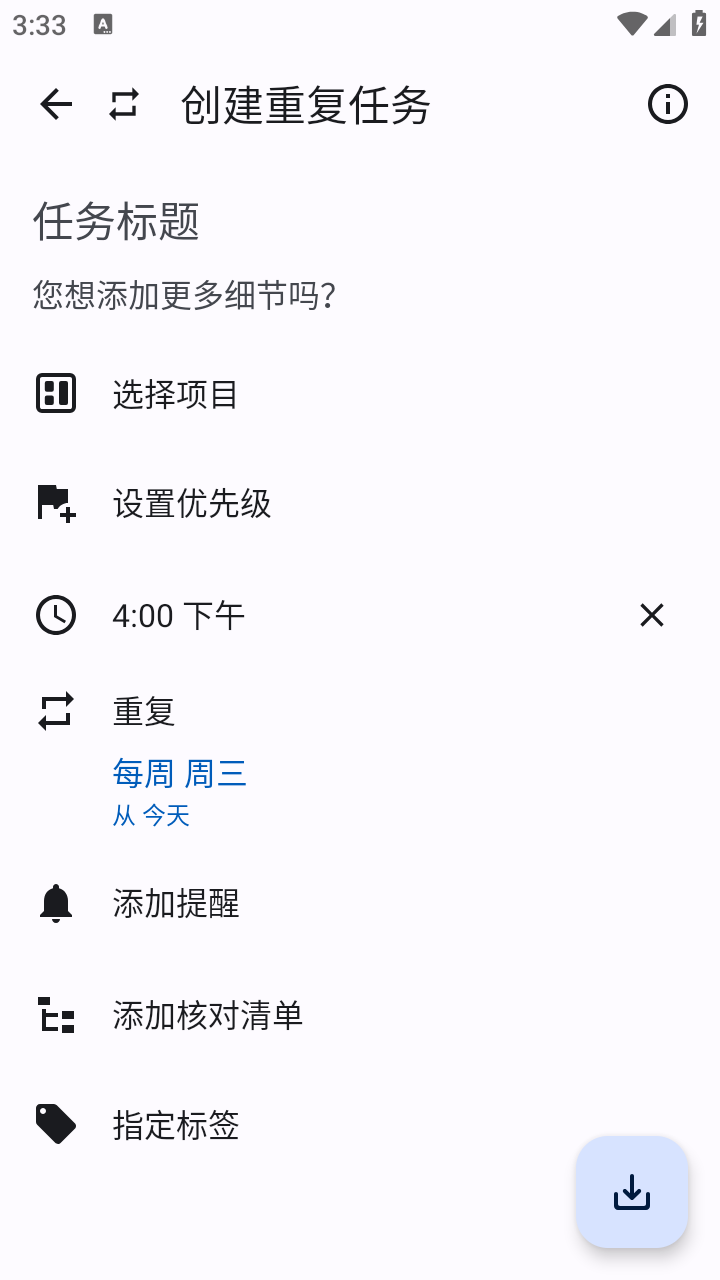 Taskito安卓版截圖