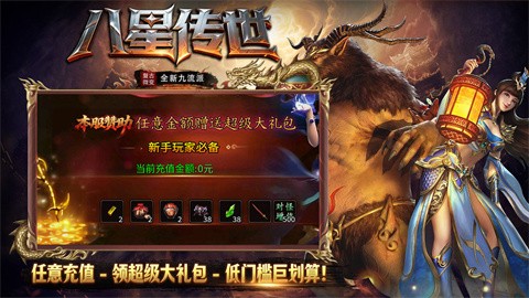 八星傳世九流派截圖