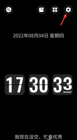 翻頁桌面時鐘截圖