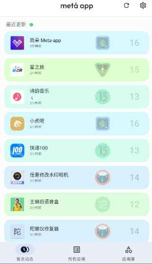 斑朵元應(yīng)用截圖