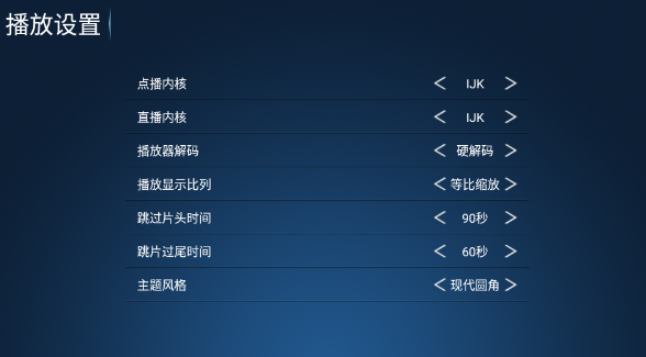飞鹰TV免费版截图