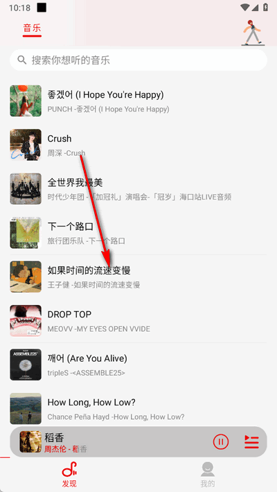 悅動音樂播放器截圖