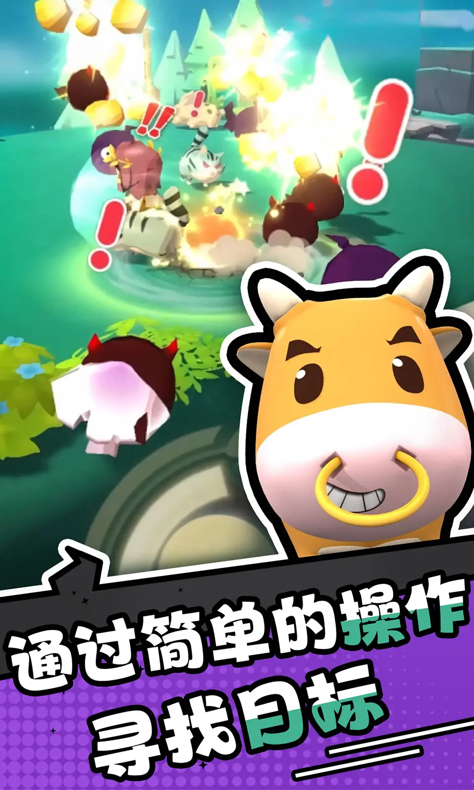 憤怒的小雞之沖天炮官方版截圖