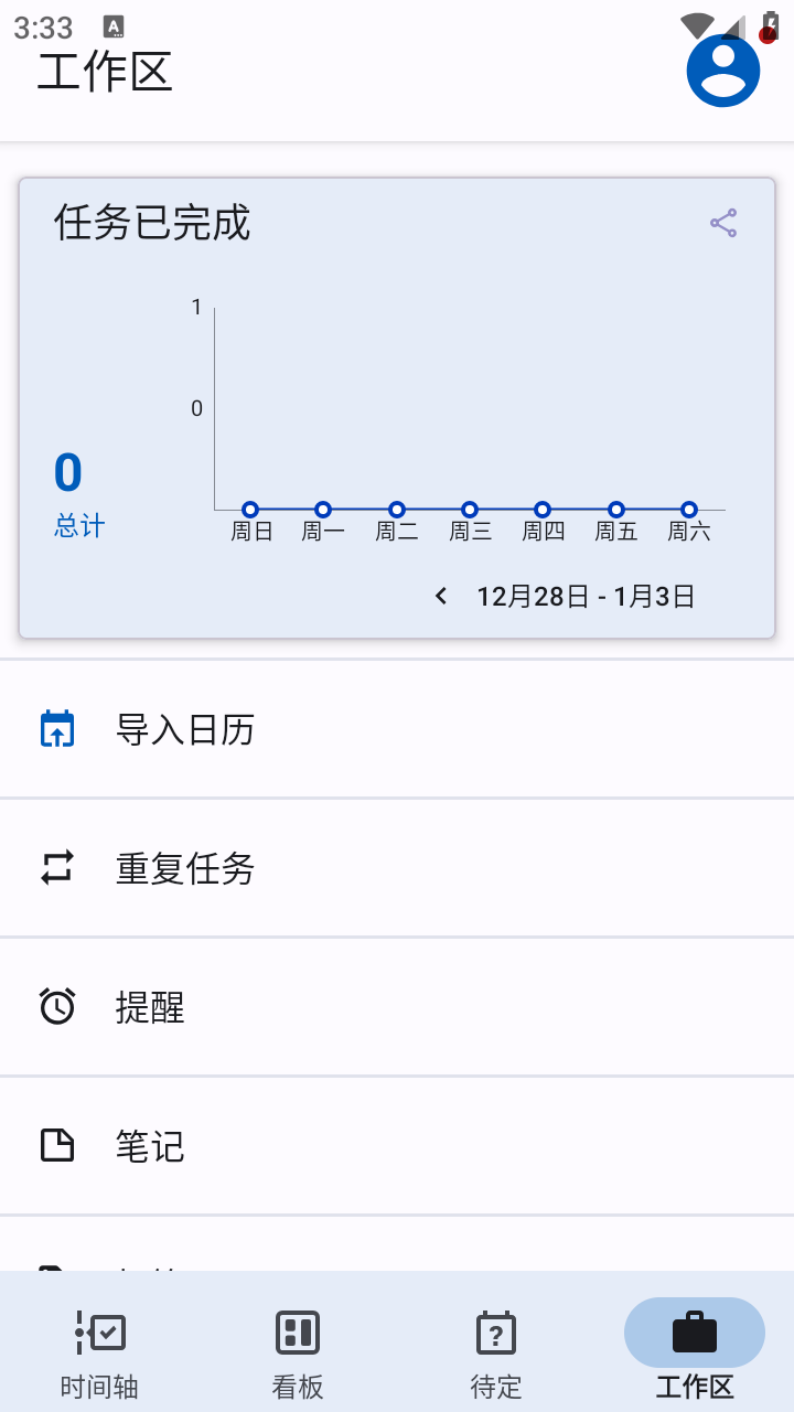 Taskito安卓版截圖