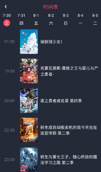 萌圈動漫純凈版截圖