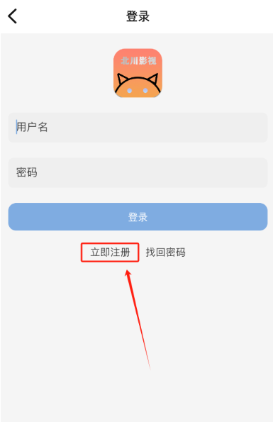 北川影視最新版截圖
