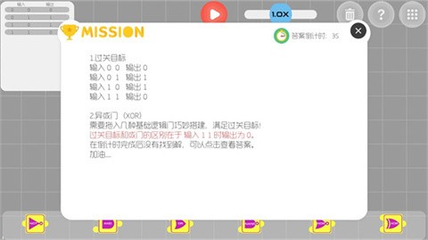 與門安卓版截圖