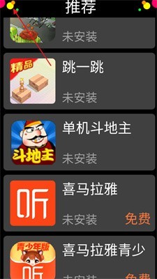 子騰市場(chǎng)免費(fèi)版截圖