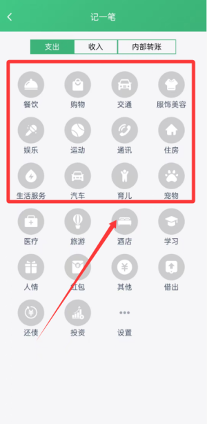 一同記賬最新版截圖