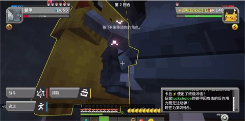 我的世界方可夢之旅截圖