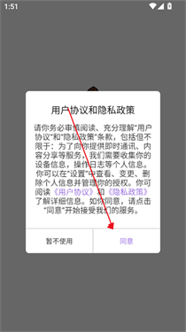 猪猪软件库工具截图