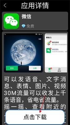 子騰市場(chǎng)免費(fèi)版截圖