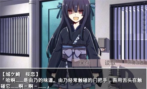 古風(fēng)蘿莉之病嬌默示錄手機(jī)版截圖