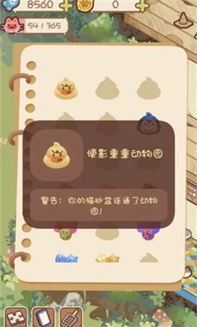 貓屋貓屎香截圖