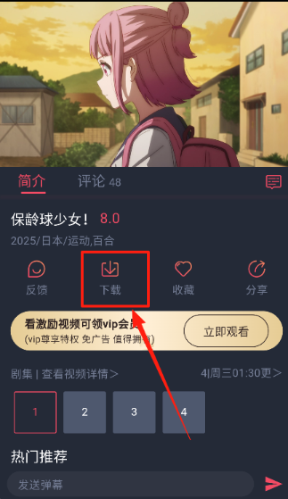 萌圈動漫純凈版截圖