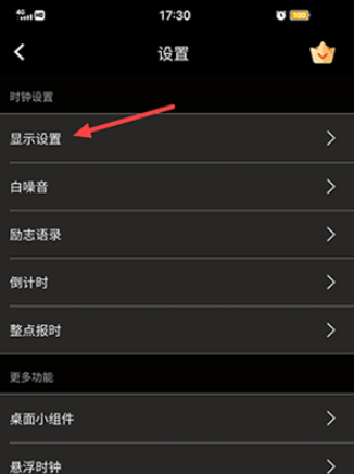 翻頁桌面時鐘截圖
