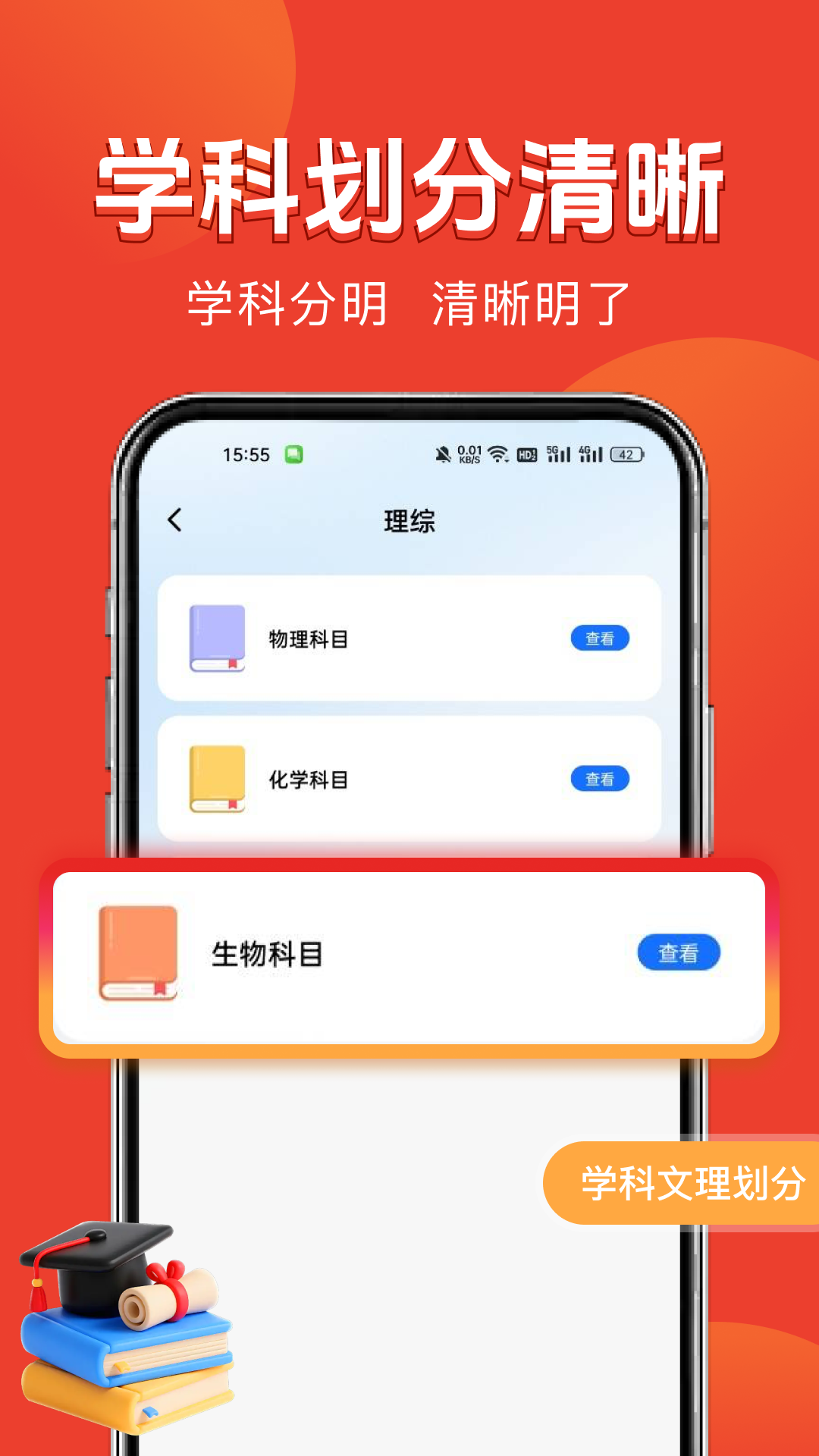高考一站通截圖