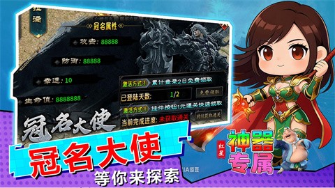 紅星神器專屬截圖